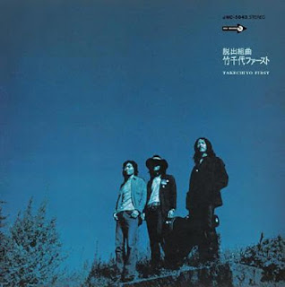 Dasshutsu Kumikyoku “Takechiyo First” 1972- 2009 Japan Prog Soft Rock