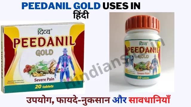 Peedanil Gold Uses in Hindi