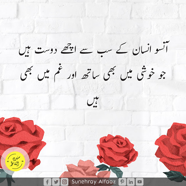 love poetry in urdu