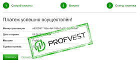 Депозит в ProfitArt