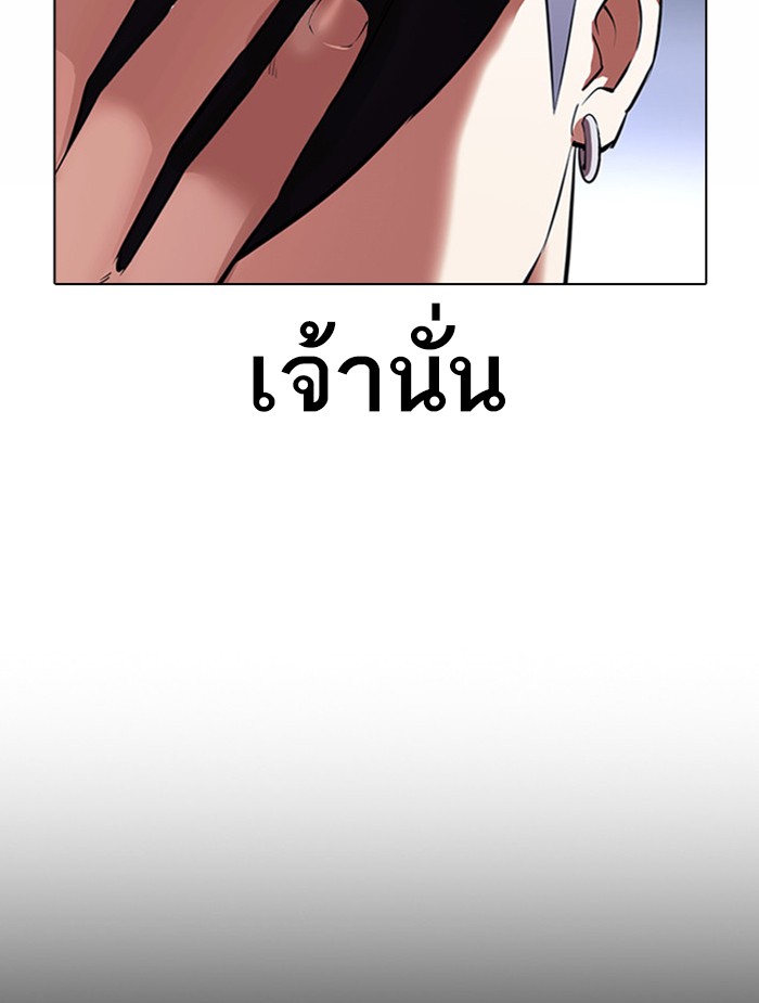 Lookism ตอนที่ 381