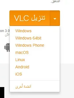 تحميل برنامج VLC Media Player وشرح كيفية تثبيتة علي الكمبيوتر 2019