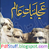 Ajaebat-e-Aalam Pdf Urdu Book Free Download
