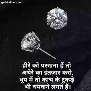 Thought of the day in hindi