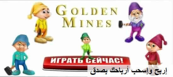 golden mines