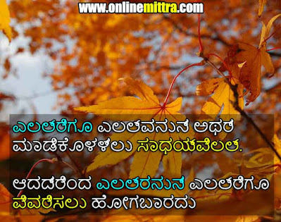 Baduku Kannada Quotes Text