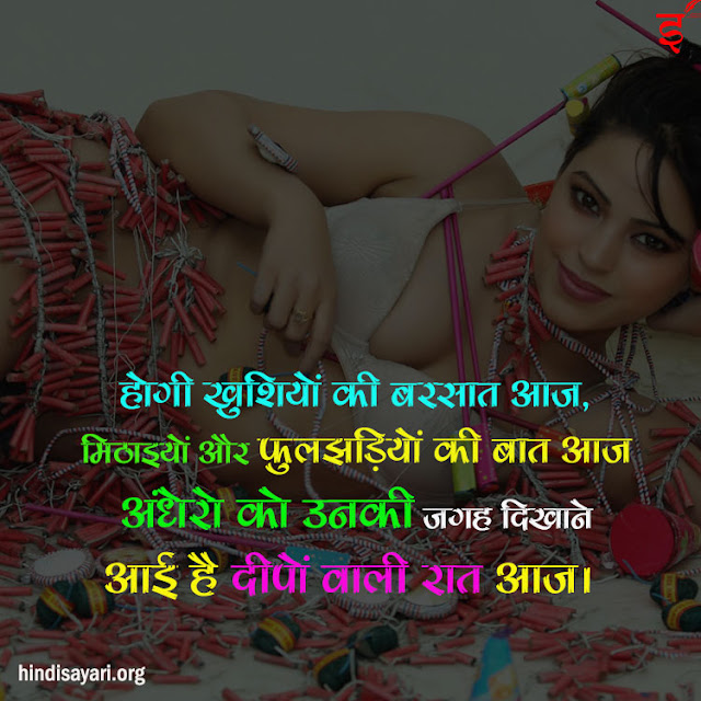Fuljhadi Shayari in Hindi image download
