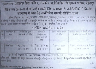 Uttarakhand Diploma Counselling JEEP 2013 Revised dates