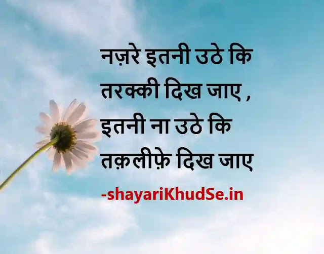 one line status on life in hindi photo download, one line status on life in hindi pics, one line status on life in hindi picture
