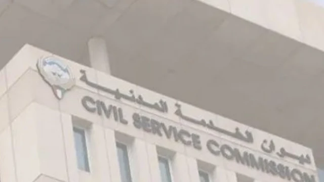 تسجيل الباحثين عن عمل ديوان الخدمة المدنية الكويت