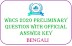 WBCS 2020 Preliminary Exam Solved Question Paper (Bengali)