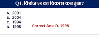 Computer Gk - Microsoft Windows 10 Question and Answer | RSCIT Exam 2022