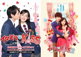 Sinopsis Mischievous Kiss: Love In Tokyo – Drama Jepang Di 