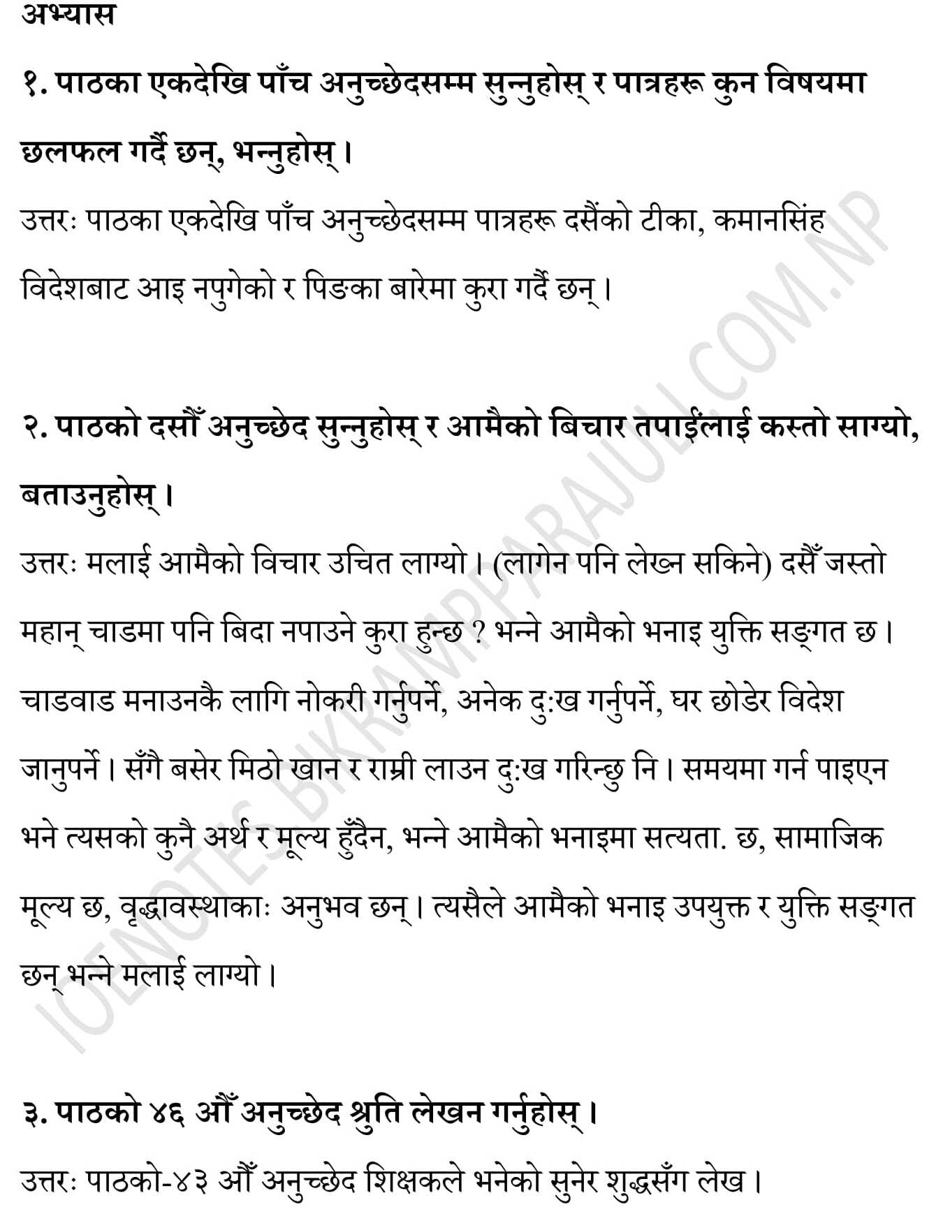 Class 10 Nepali Chapter 15 exercise