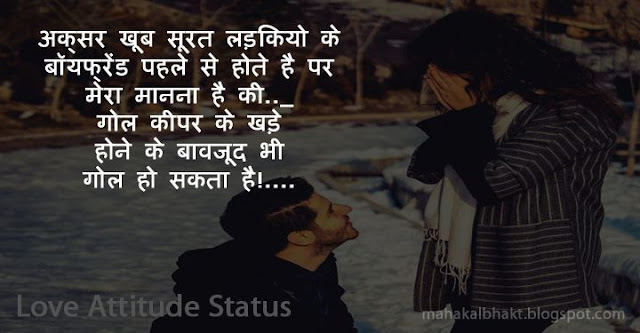 whatsapp status, attitude status, love status in hindi, love shayari, attitude shayari,love quotes,attitude quotes,hindi status