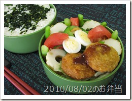 2010/08/02のお弁当