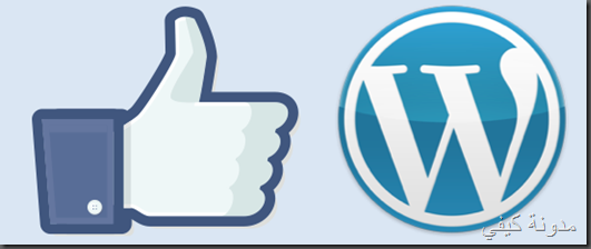 facebook-wordpress