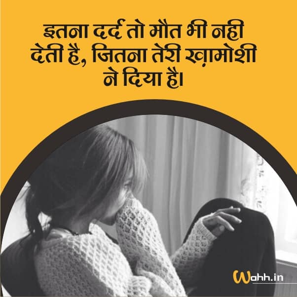 Dard Shayari Images