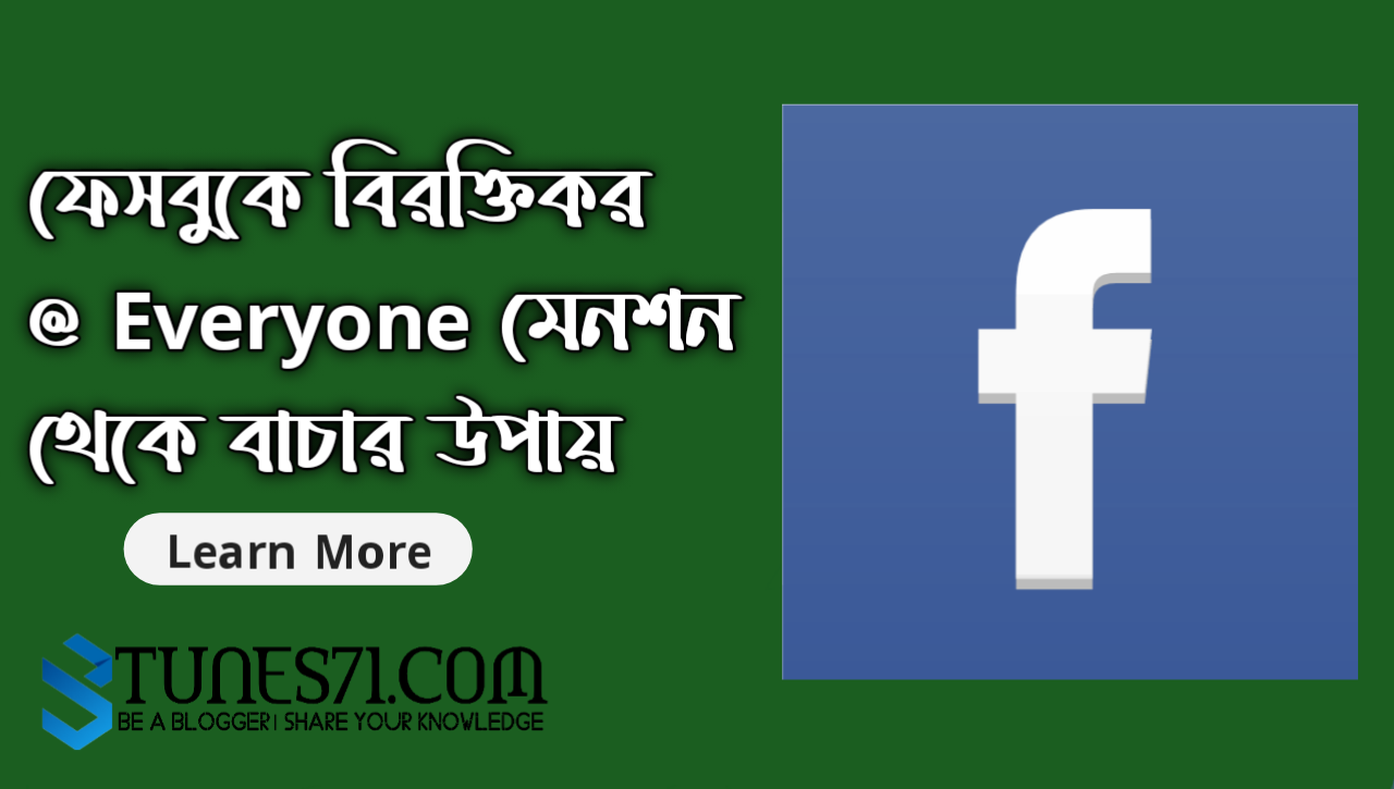 বেশ কিছুদিন আগে ফেসবুক @Everyone ট্যাগের মাধ্যমে গ্রুপের সকলক সদস্যকে মেনশন করার সিস্টেম চালু করে যা ফেসবুক গ্রুপের এডমিনরা ব্যাবহার করতে পারে। এবার ফেসবুকেও চলে আসলো এই ফিচারটি কিন্তু এখানে Everyone এর পরিবর্তে @Friends ট্যাগটি ব্যাবহার করতে হবে।