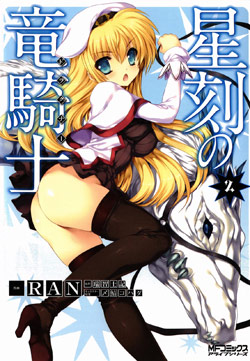 Download Raw Manga: Seikoku no Ryuu Kishi