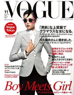 Vogue Magazine November 2009 Cover Pictures
