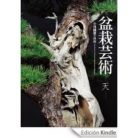  Spring (The world of Bonsai Artist Kunio Kobayashi Book 1)