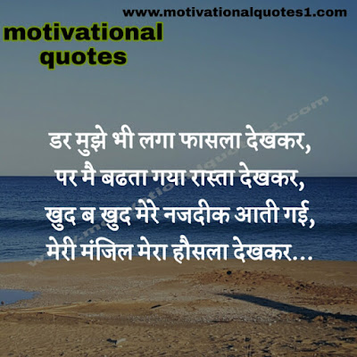 MOTIVATIONAL QUOTES HINDI IMAGES 2020