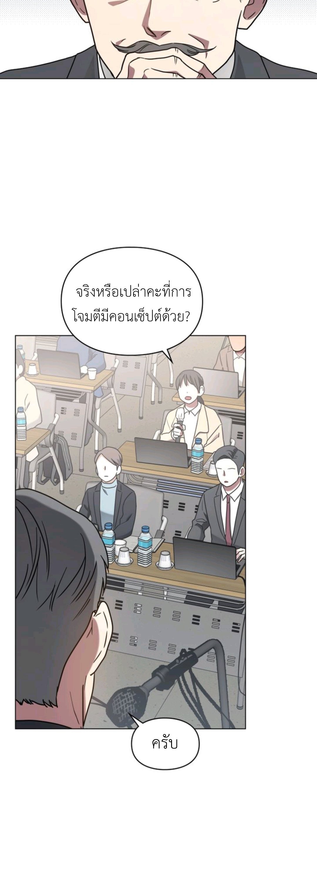 A trace of the wonder ตอนที่ 11