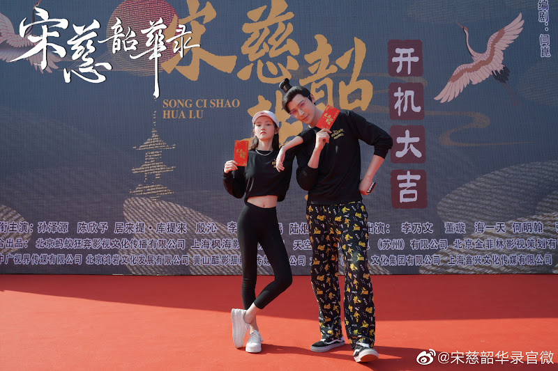 The Forensic Examiner Song Ci China Web Drama
