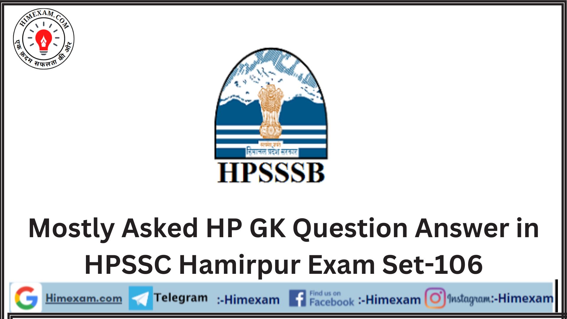 Mostly Asked HP GK Question Answer in HPSSC Hamirpur Exam Set-106