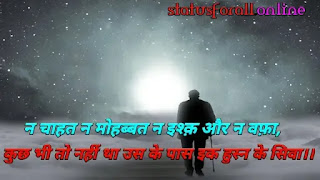 Top Best Mood Off Shayari in Hindi | Status on Sad Mood in Hindi With Images ~ RoyalStatus4You