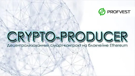 🥇Crypto-Producer.com: обзор и отзывы [HYIP СКАМ]