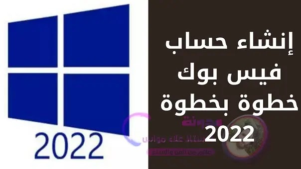 تحميل ويندوز Microsoft Windows Server 2022 September 2022 مجانا