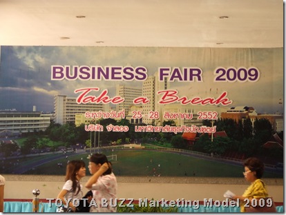งาน Business Fair 2009 ม.ธุรกิจบัณฑิต งาน Business Fair 2009 ม.ธุรกิจบัณฑิต