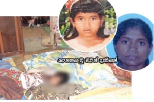 Mother, daughter - death in Ratnapura 