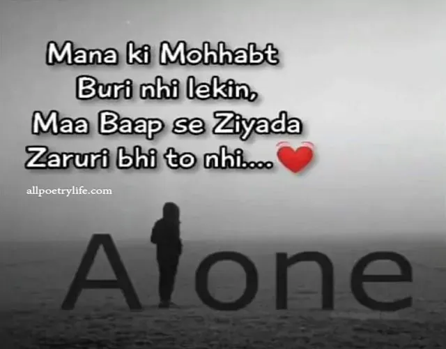 painful-alone-sad-shayari-in-hindi-broken-heart-shayari-2-lines