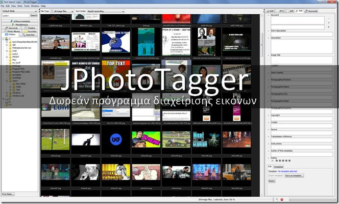 JPhotoTagger 0.37.8 - Δωρεάν πρόγραμμα διαχείρισης εικόνων