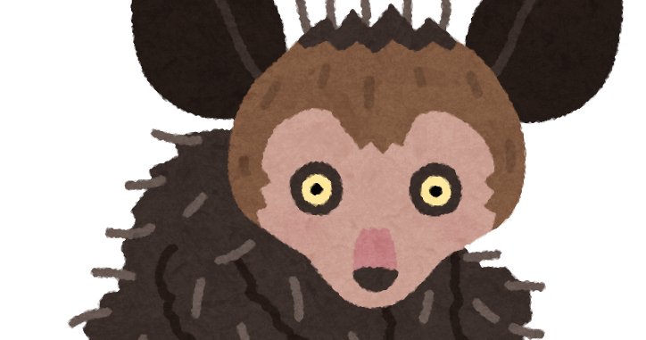 アイアイのイラスト かわいいフリー素材集 いらすとや