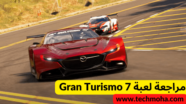 مراجعة لعبة Gran Turismo 7