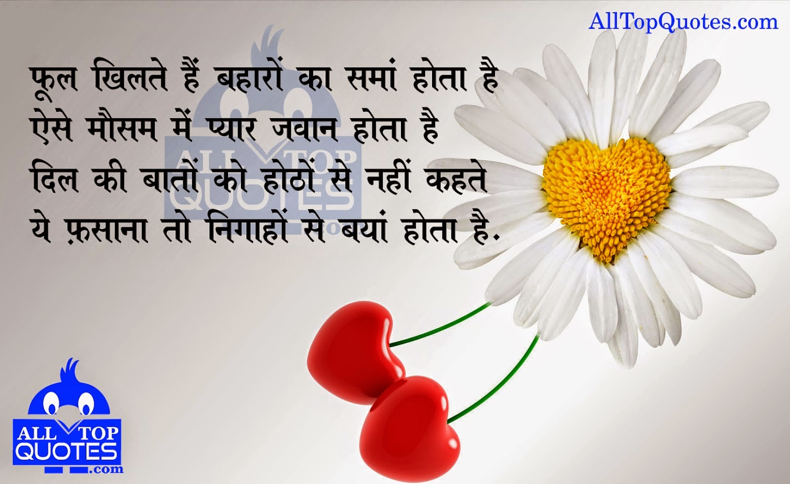 Hindi Love and Romantic Shayari in Hindi font this Romantic Hindi Quote with Your Dear e