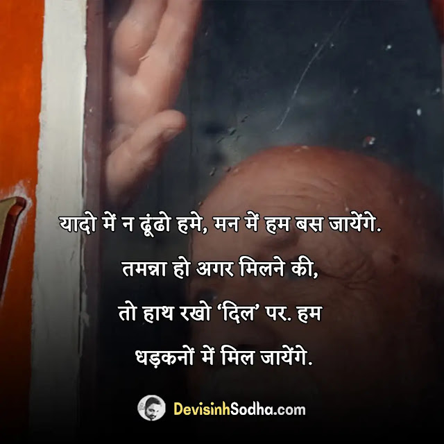 missing yaad quotes in hindi, yaad love quotes in hindi, yaad quotes in english, yaad quotes in hindi for girlfriend, yaad shayari in hindi, yaad quotes in urdu, yaad shayari 2 lines, mohabbat yaad shayari, yaad quotes in hindi with images, tumhari yaad quotes in hindi