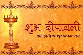 Diwali Wishes SMS In Marathi