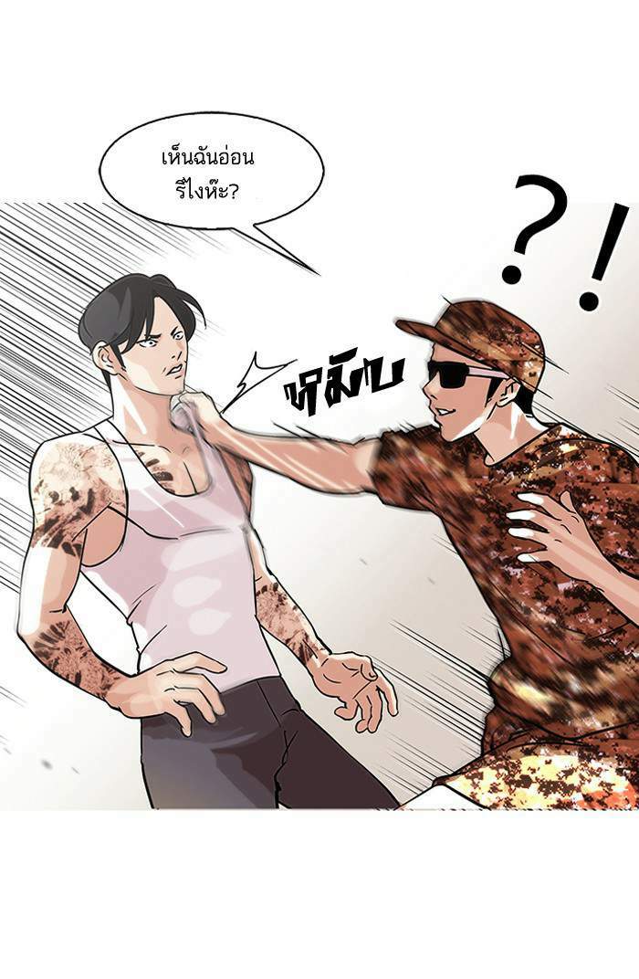 Lookism ตอนที่ 93