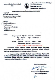 மகப்பேறு விடுப்பில் இருக்கும் பெண் அரசு ஊழியர் சொந்த விருப்பத்தின் பேரில் பணிமாறுதல் பெற்றால் புதிய பணியிடத்தில் மகப்பேறு விடுப்பை தொடர்ந்து துய்க்கலாமா? RTI REPLY!