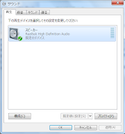 Skypeで音楽(BGM)を流しながら話す設定【Windows7】