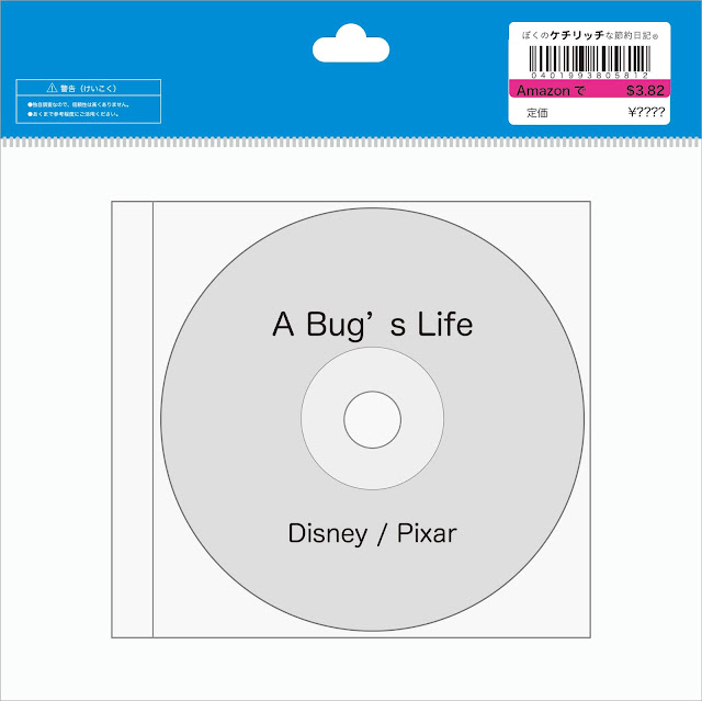 【ディズニーのCD】映画サウンドトラック　「a bug's life（バグズ・ライフ）」