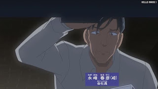 名探偵コナンアニメ 第1069話 受話器ごしのスウィートボイス | Detective Conan Episode 1069