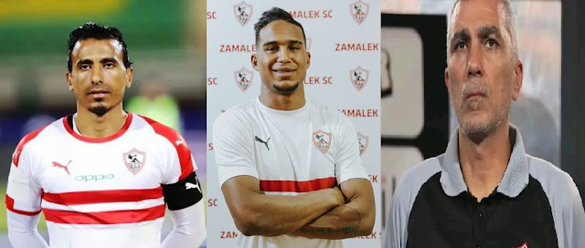 الزمالك