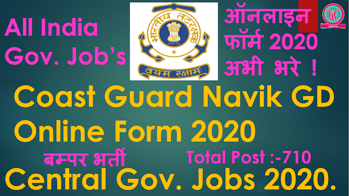 Coast Guard Navik GD Online Form 2020.ऑनलाइन फॉर्म 2020 अभी भरे ! Total Post :-260, Central Gov.. Jobs 2020.
