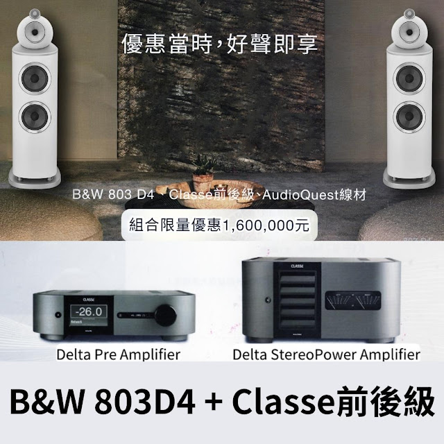 鴻韻音響B&W・台灣Bowers & Wilkins授權經銷商